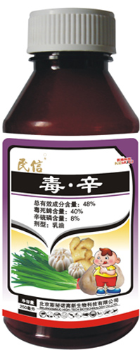 毒.辛 