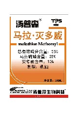 灭马 