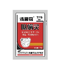汤普森哒螨灵 