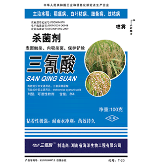 42%三氯异氰尿酸（三氰酸） 