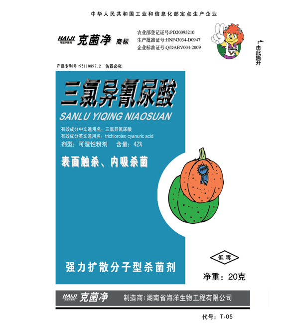 42%三氯异氰尿酸（克菌净） 