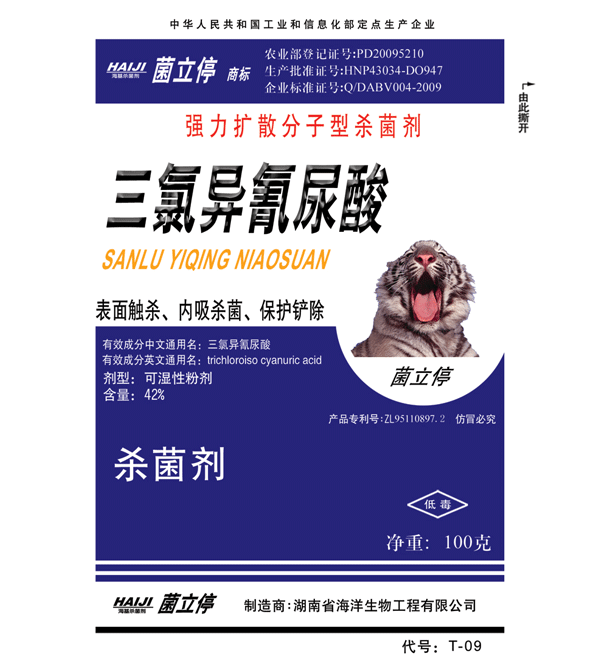 42%三氯异氰尿酸（菌立停） 