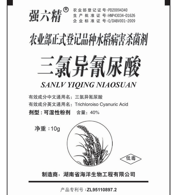 40%三氯异氰尿酸（强六精） 
