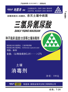 27%三氯异氰尿酸消毒粉 