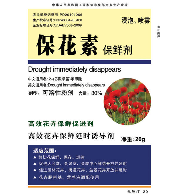 30%2-（乙酰氧基）苯甲酸 