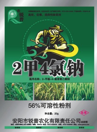 2甲4氯钠 