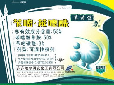 草 特 佳 