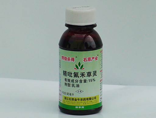 15%精吡氟禾草—精稳杀得 