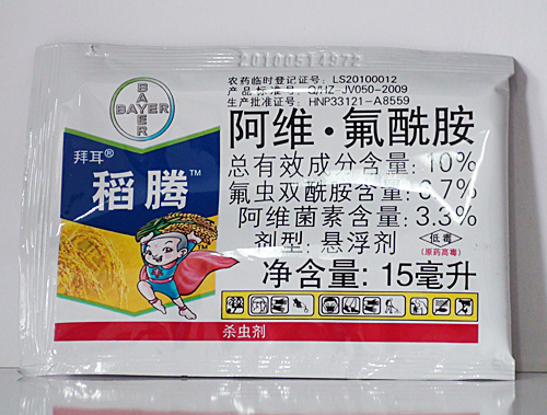 阿维·氟酰 