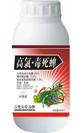 15%高氯*毒 