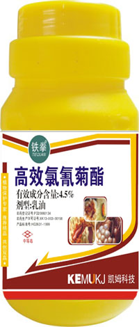 4.5%高效氯 