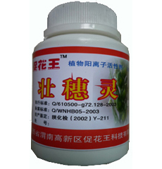 壮穗灵（胶 