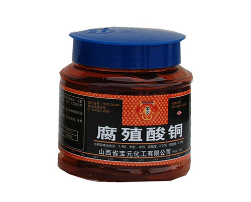腐酸·硫酸铜 