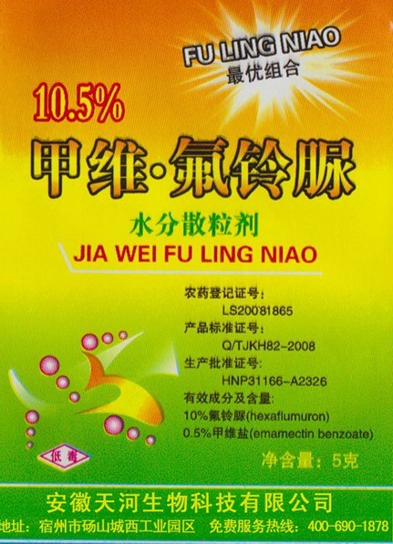 甲维.氟铃脲 