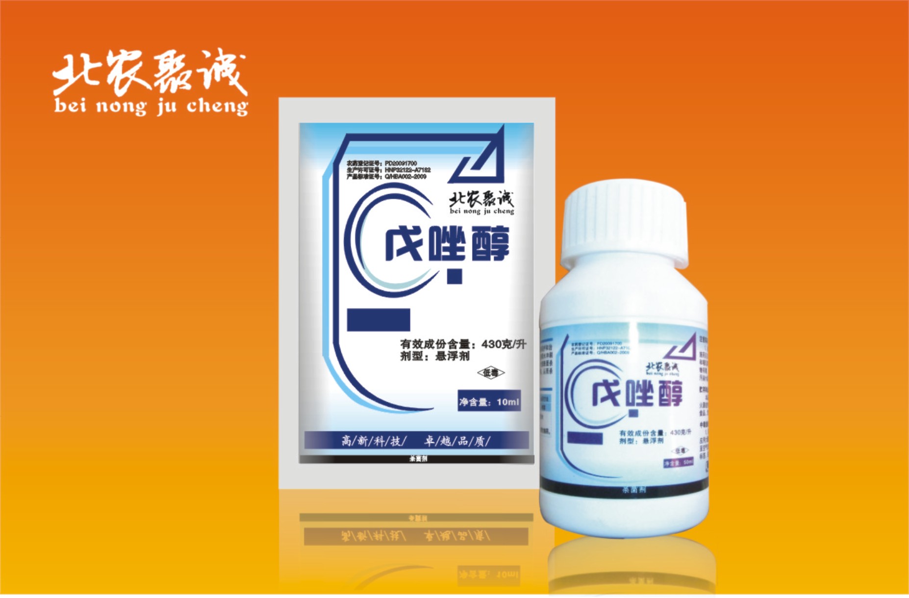 戊唑醇 