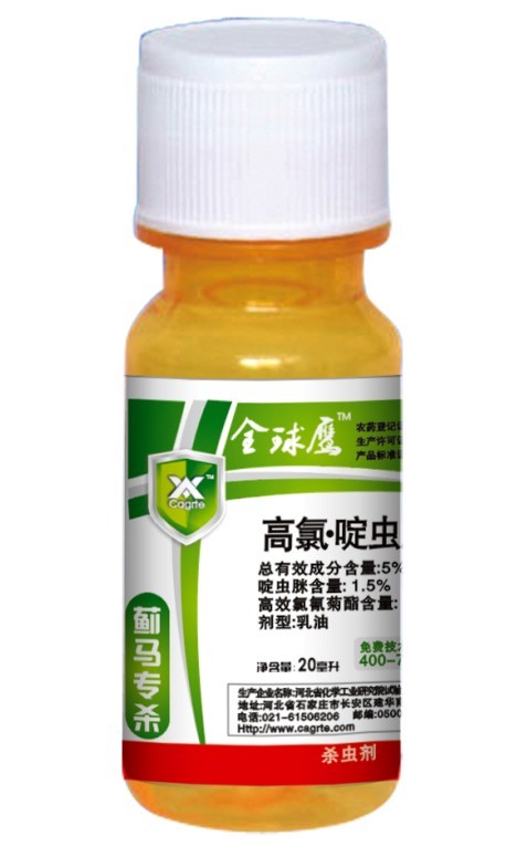 蓟马专杀 *专门针对高抗蓟马的 