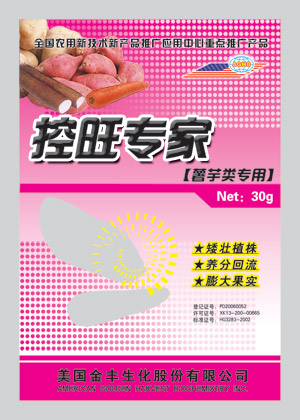 薯类控旺专家 
