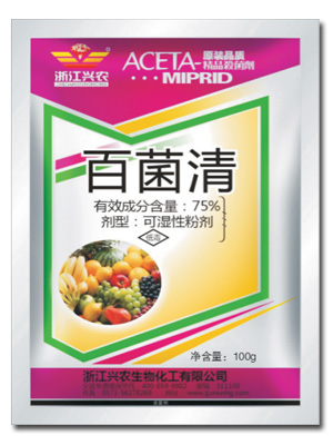 百菌清 75%可湿性粉剂