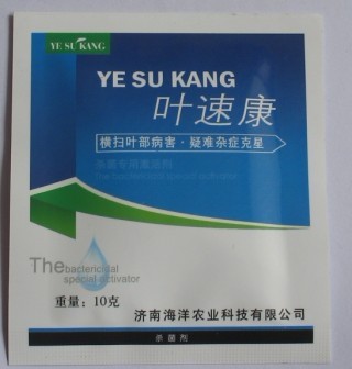 叶部病害的克星—叶速康 