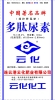 多肽尿素 