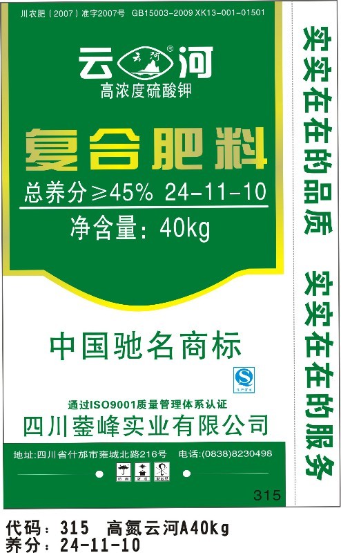 315-高氮云河A40kg 
