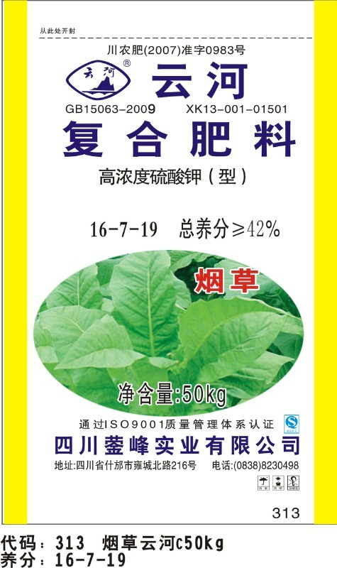 313-烟草云河C50kg 