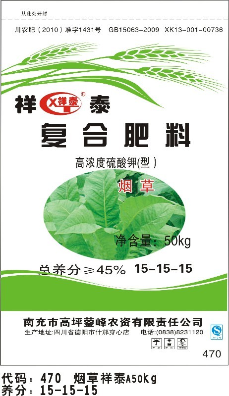 470-烟草祥泰A50kg 