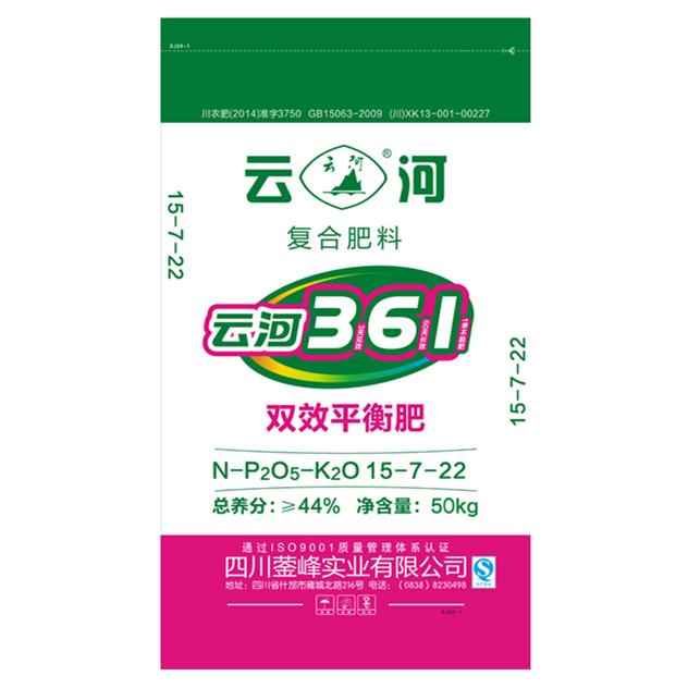 云河361双效平衡肥 （15-7-22） 