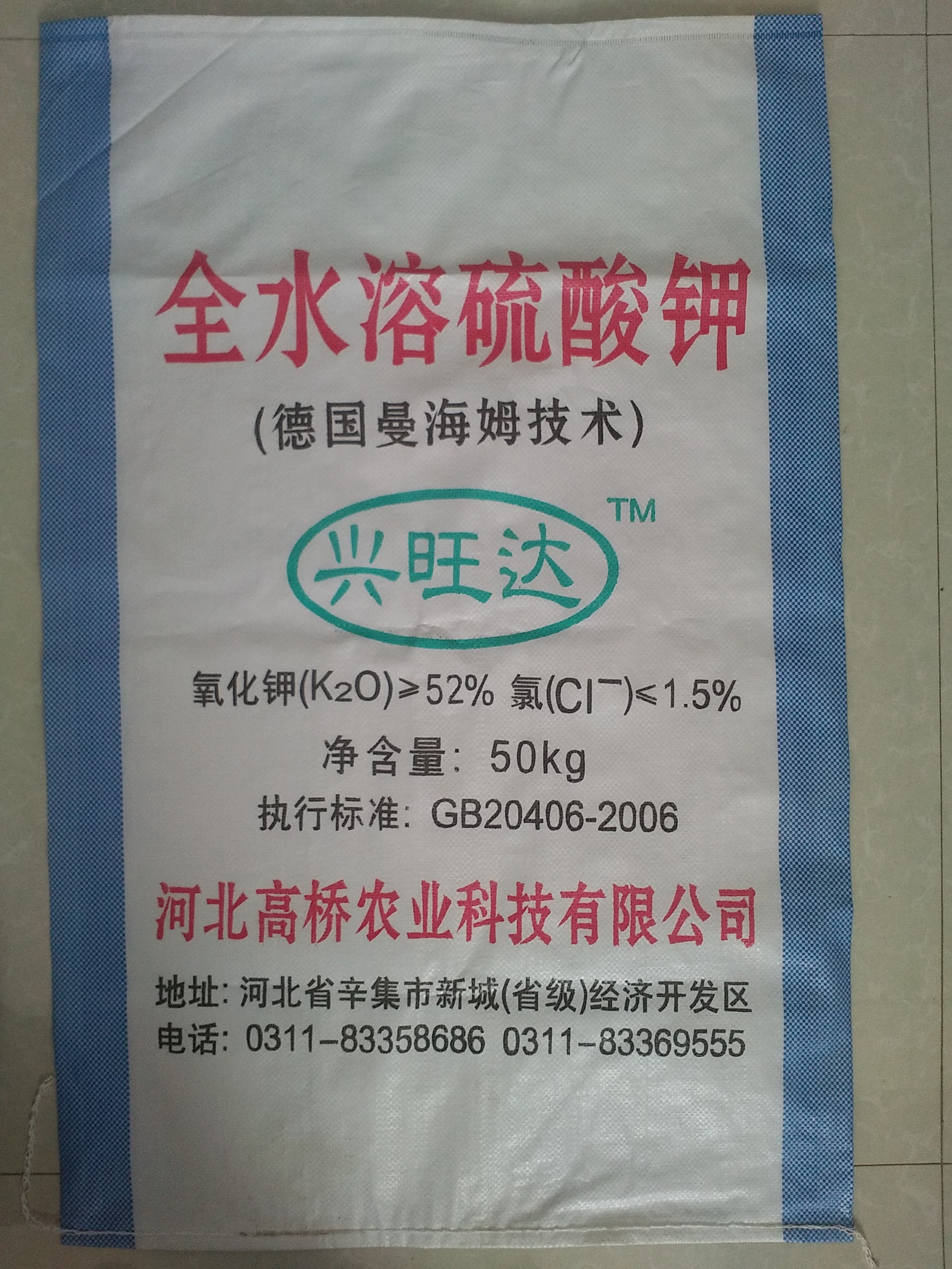 河北高桥农业科技有限公司