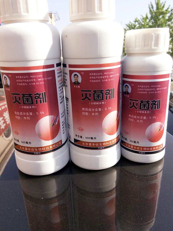 无公害富含高生理活性物质水溶直喷式植物真菌病害灭菌剂卢大哥牌小檗碱灭菌剂 