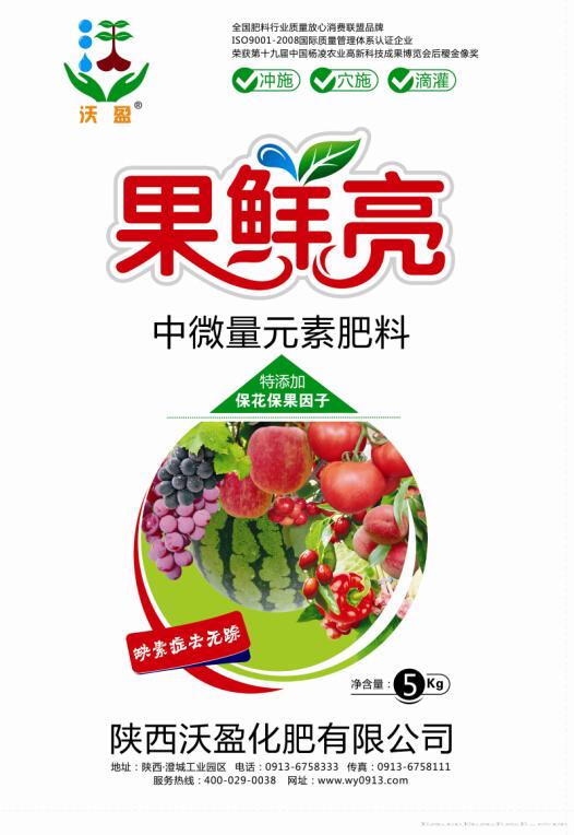 化肥