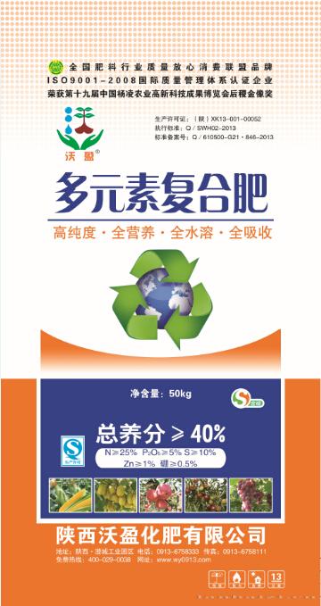 化肥
