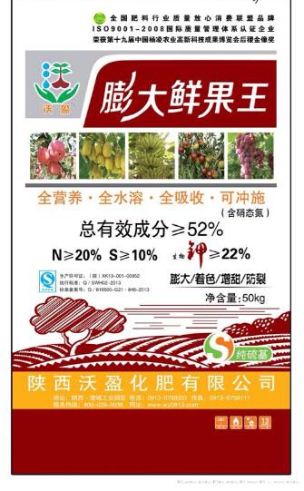 化肥