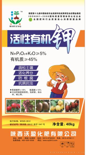 化肥