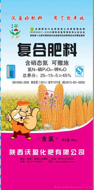 化肥