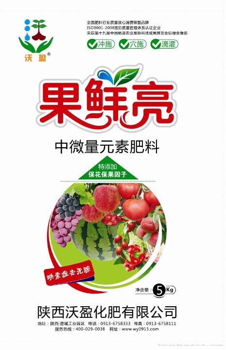 化肥