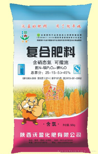 化肥