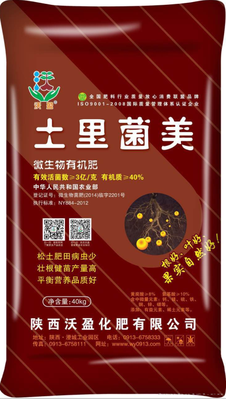 化肥
