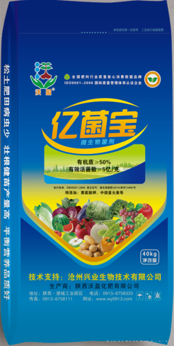 化肥