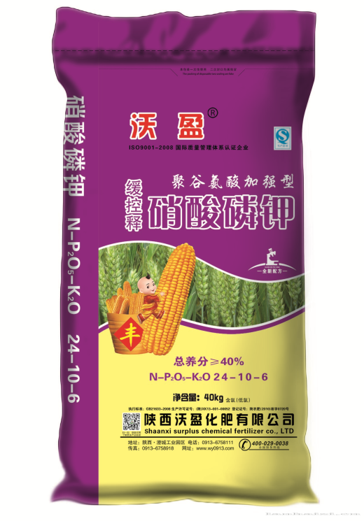 化肥