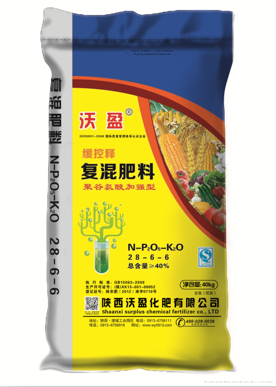 化肥