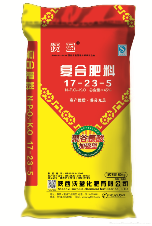 化肥