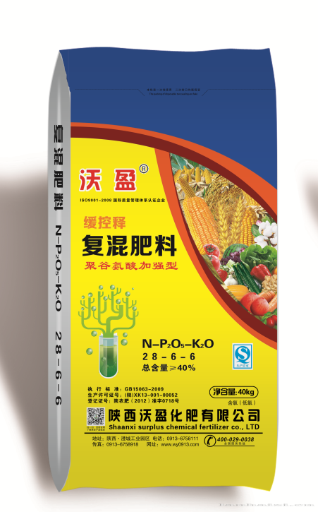 化肥