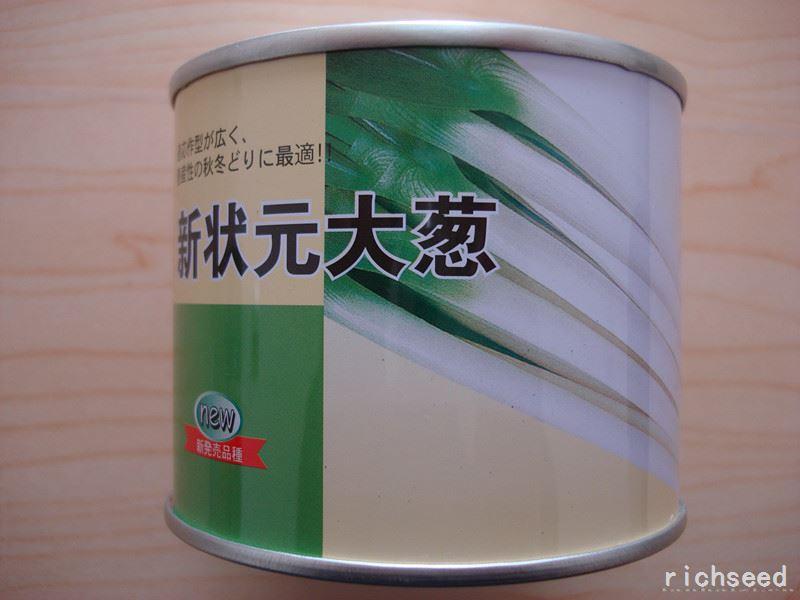 新状元