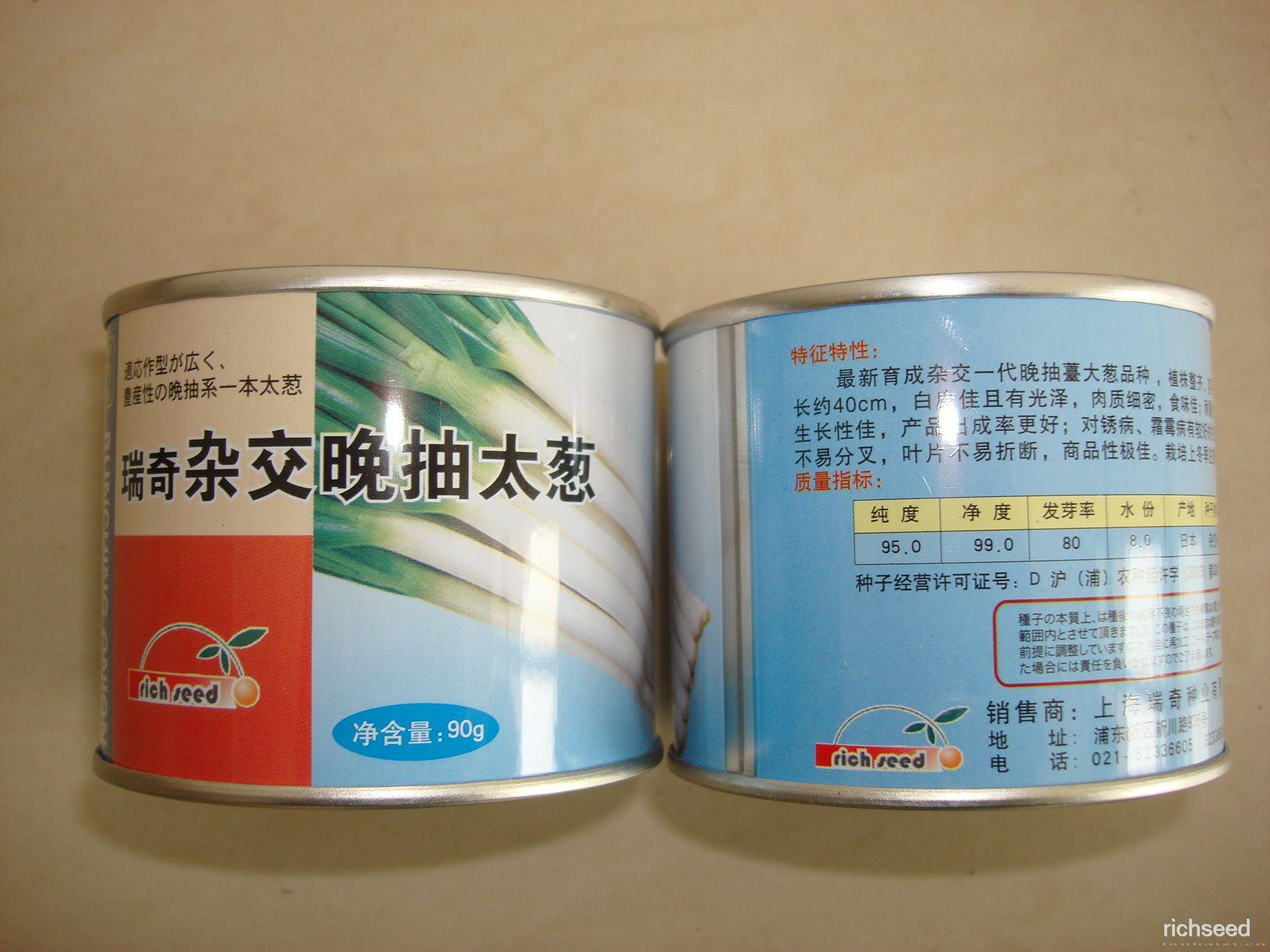 瑞奇杂交晚抽大葱