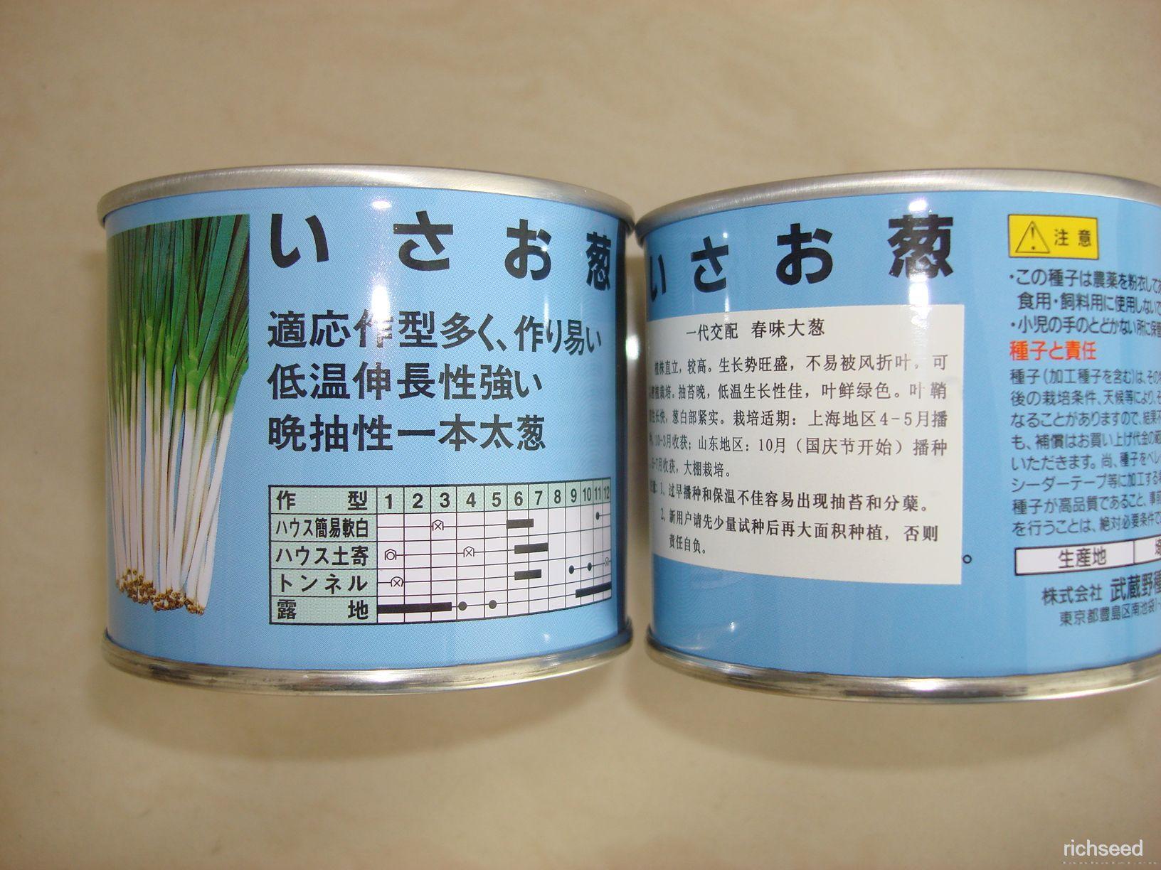 春味葱