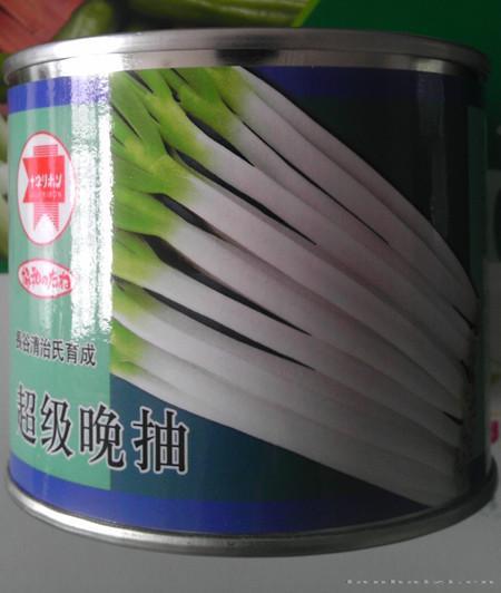 超级晚抽