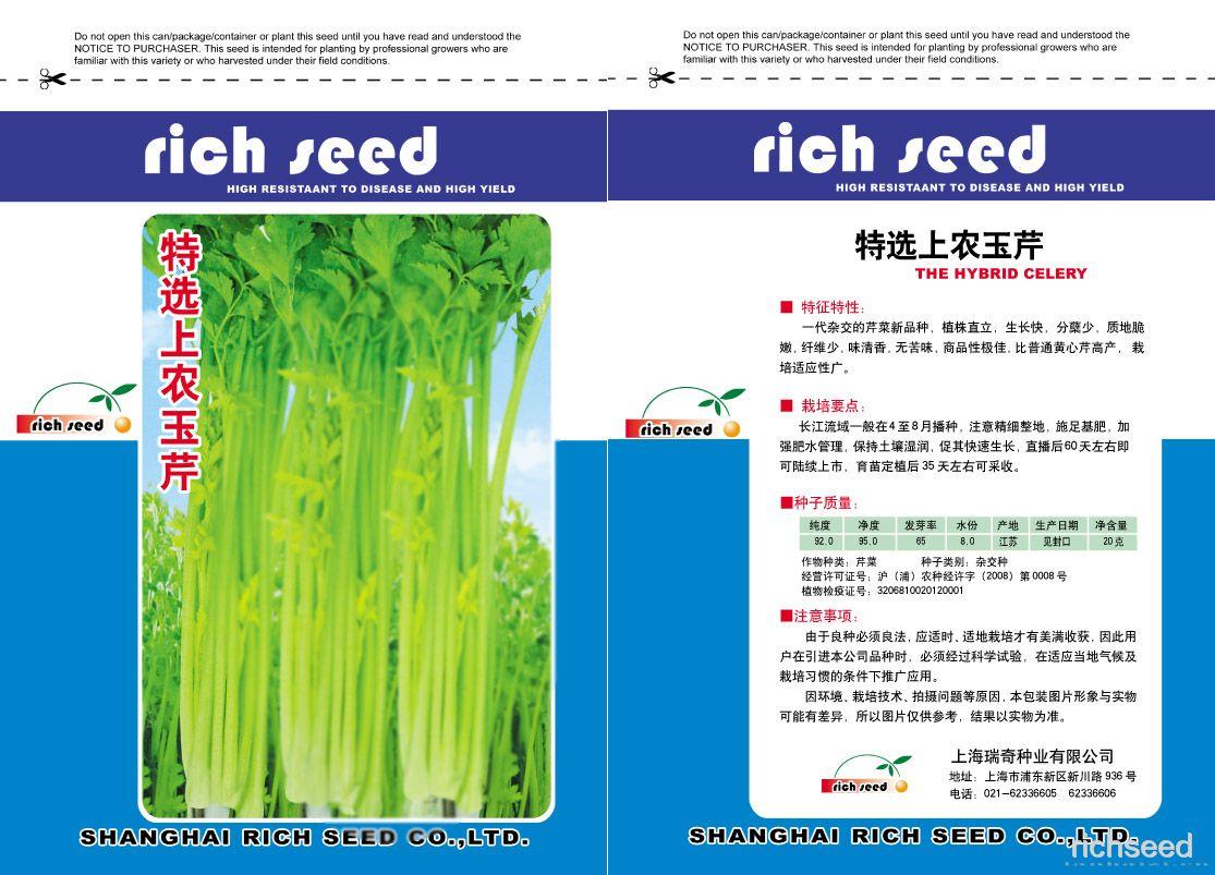 上农玉芹
