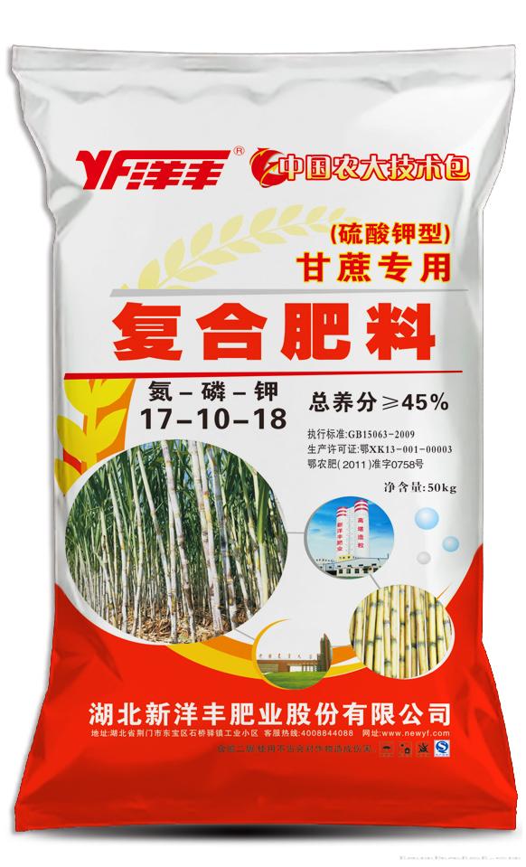 甘蔗专用肥