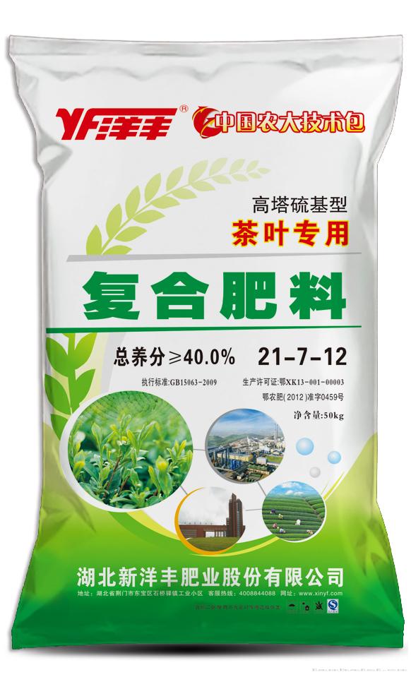  茶叶专用肥